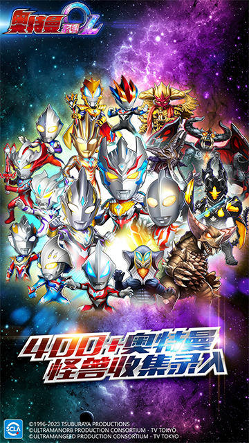 奧特曼系列OL華為版下載