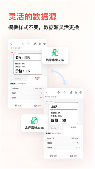精臣云打印手機版下載