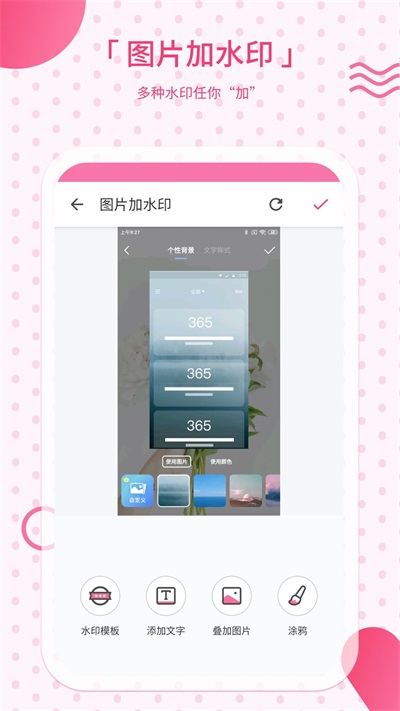 去水印相機(jī)下載