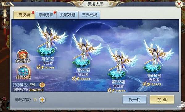 夢(mèng)回仙靈九游版