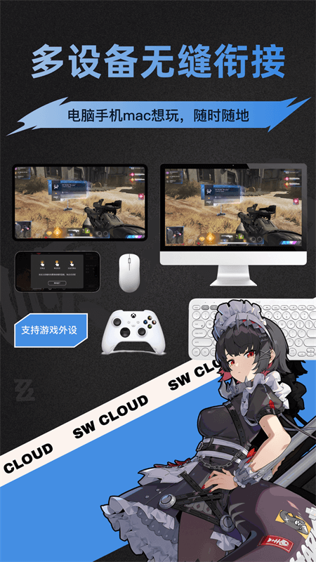 順網(wǎng)云電腦下載