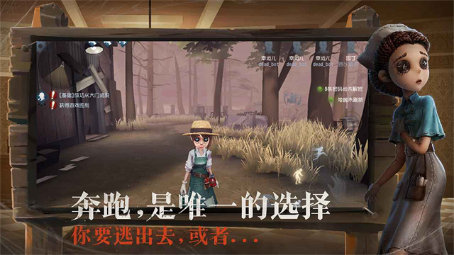 第五人格體驗服下載