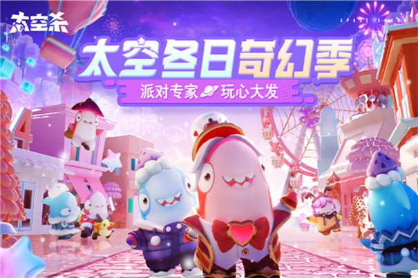 太空行動正版下載