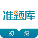 初級統(tǒng)計師準(zhǔn)題庫