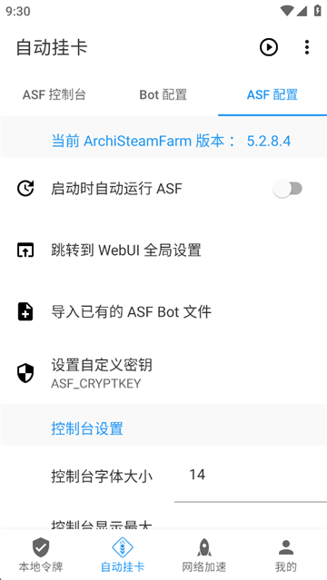瓦特工具箱手機版下載