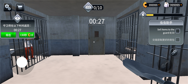 越獄模擬器手機(jī)版下載