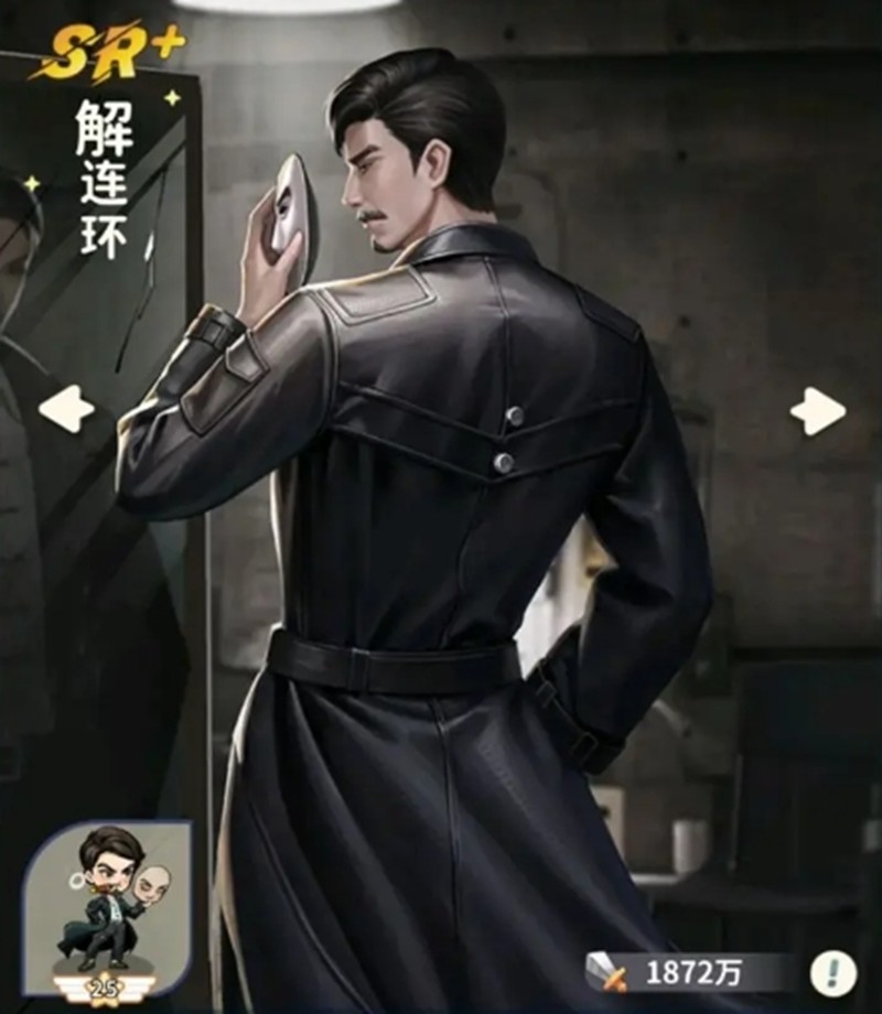 《盜墓筆記手游》解連環(huán)介紹