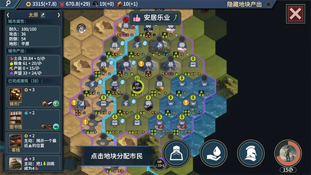 文明守護(hù)者手游下載