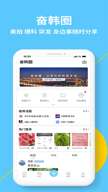 奮斗在韓國免費(fèi)版下載