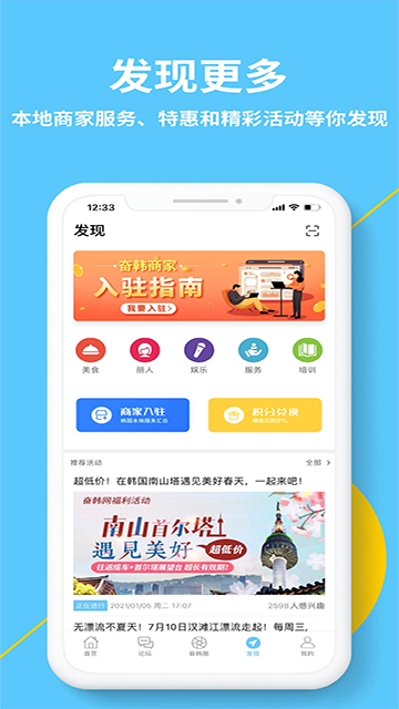 奮斗在韓國免費(fèi)版下載