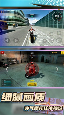 真實(shí)飛車模擬2下載