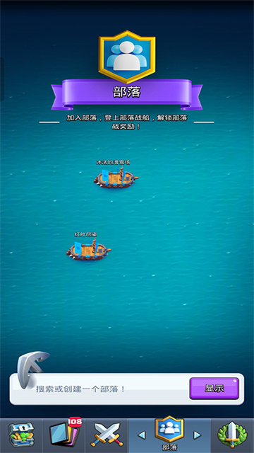 皇室戰(zhàn)爭(zhēng)魔改版下載