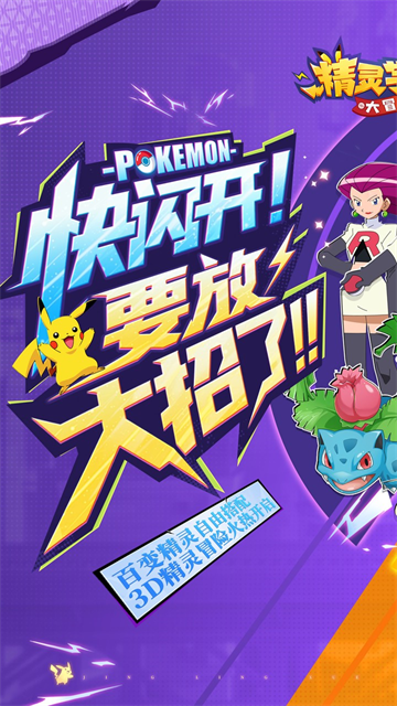 精靈學(xué)院大冒險(xiǎn)下載