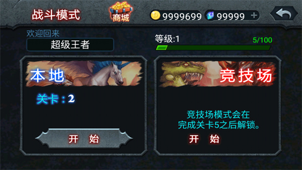 獸王爭(zhēng)霸999999鉆999999金幣下載