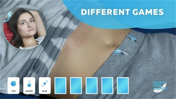 讓她笑撓癢癢模擬器