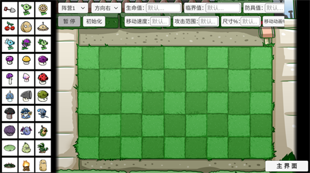 植物大戰(zhàn)僵尸高難版下載