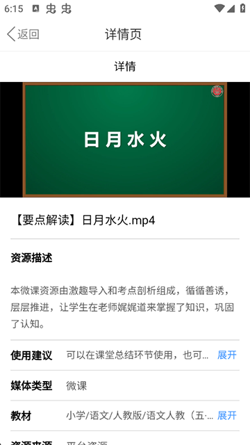 贛教云app下載