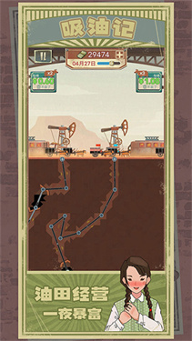 吸油記手機安卓版體力下載