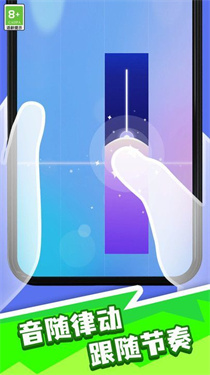 天才鋼琴家下載