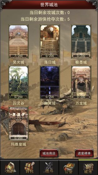 城池榮耀 城池榮耀