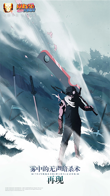 云火影忍者手游下載