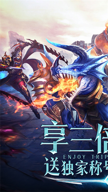 永恒紀元手游下載