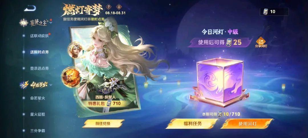 王者限時(shí)點(diǎn)券活動(dòng)開啟，免費(fèi)白嫖新皮膚