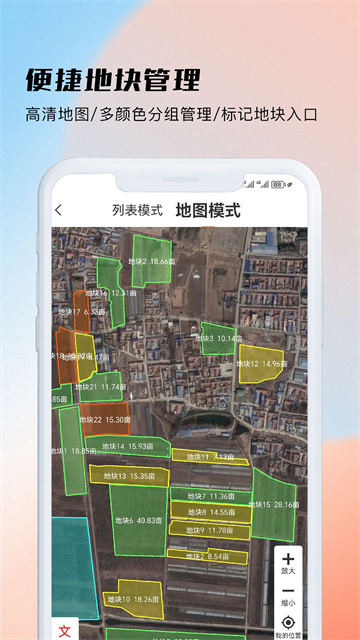 測(cè)畝易下載