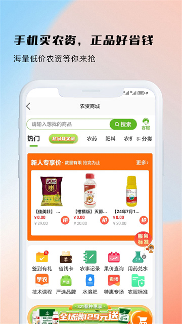 測(cè)畝易下載