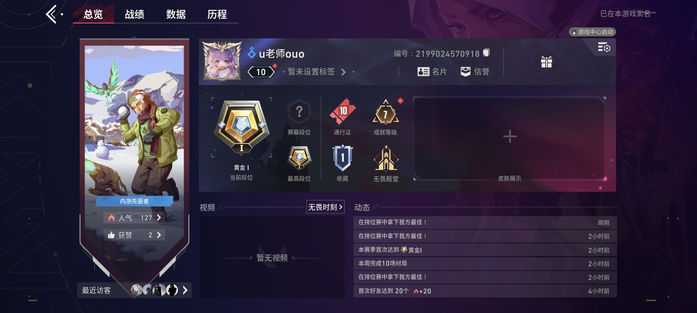 無畏契約源能行動體驗服