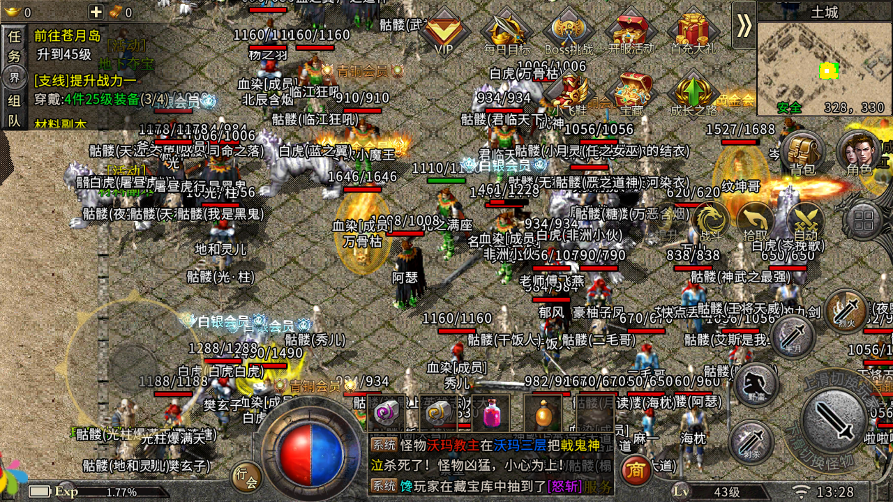 冰雪三職業(yè)白虎版下載