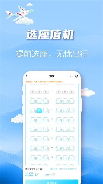 長(zhǎng)龍航空App下載