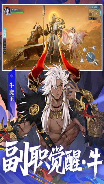 新笑傲江湖九游版下載