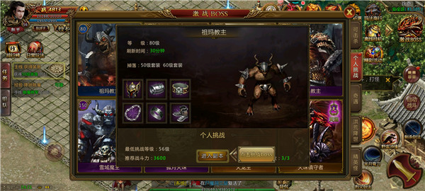 戰(zhàn)火屠龍傳奇下載