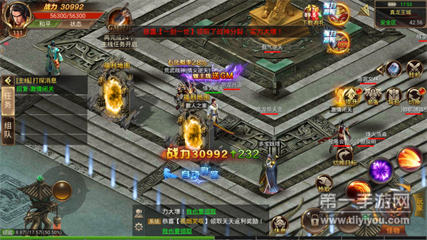 奇跡之旅傳奇 奇跡之旅傳奇