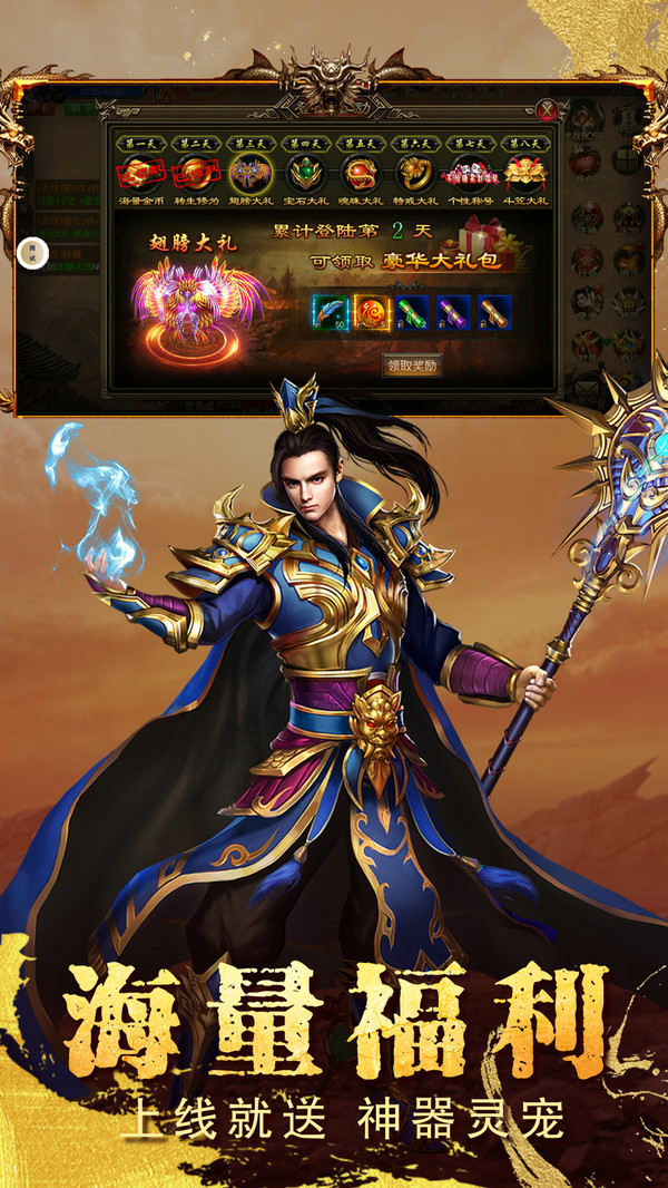 圣龍傳奇單機版下載