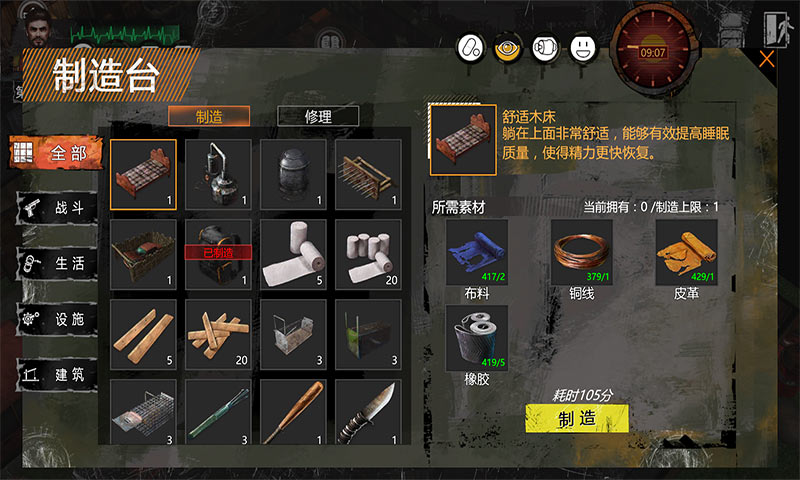 末日方舟完整版下載