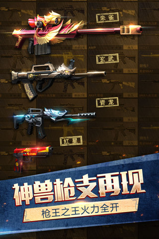 槍戰(zhàn)英雄下載