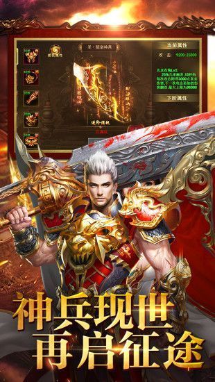 逆血戰(zhàn)神至尊版下載