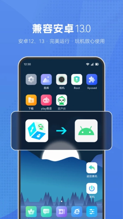 葫蘆俠虛擬機(jī)破解版下載