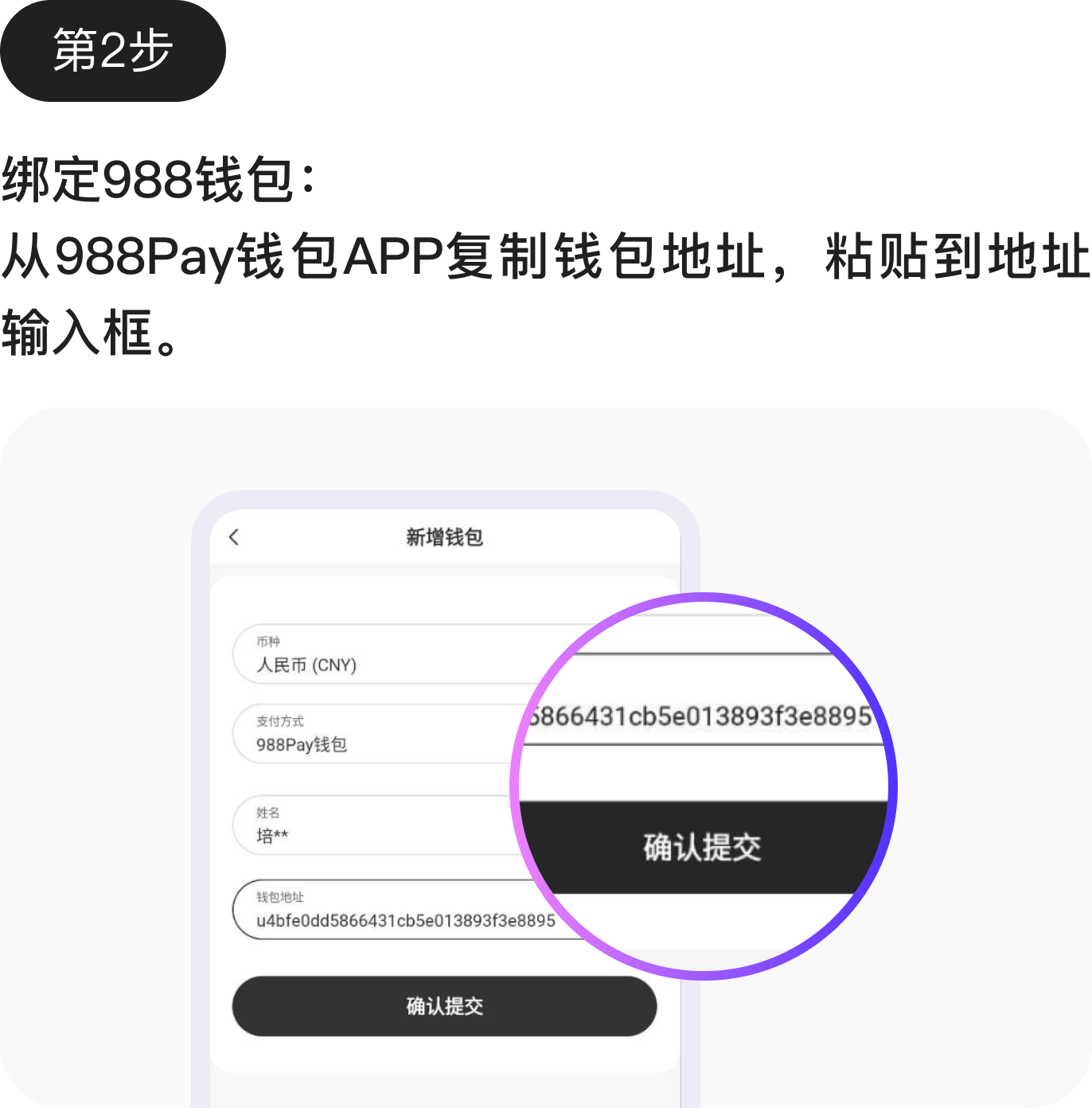 988pay錢包安卓版下載