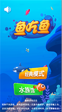 魚(yú)吃魚(yú)九游版下載