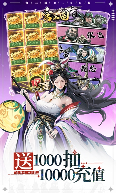 宮三國安卓版下載