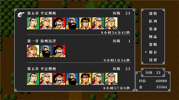 吞食天地2懷舊版下載