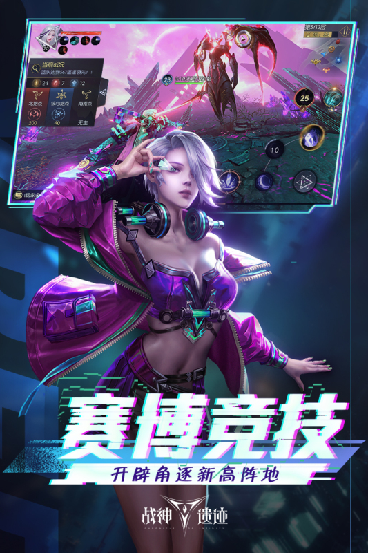 戰(zhàn)神遺跡手機版下載