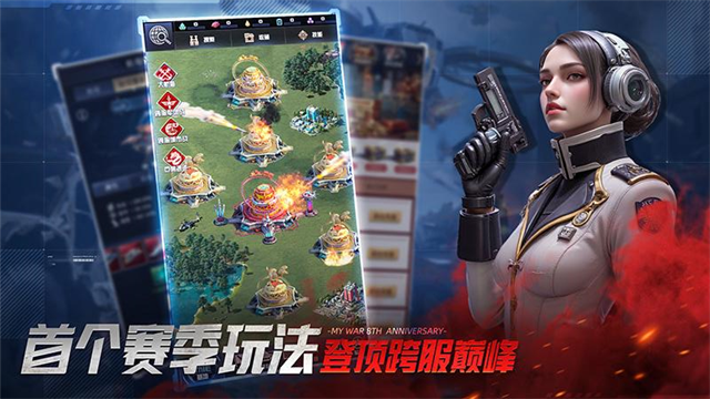 我的使命vivo版本下載