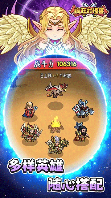 瘋狂打怪獸下載