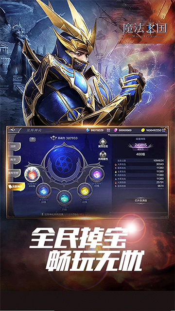 魔法之國(guó)(3.5折版永恒之巔)下載