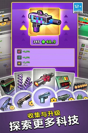 無敵之突擊隊(duì)下載