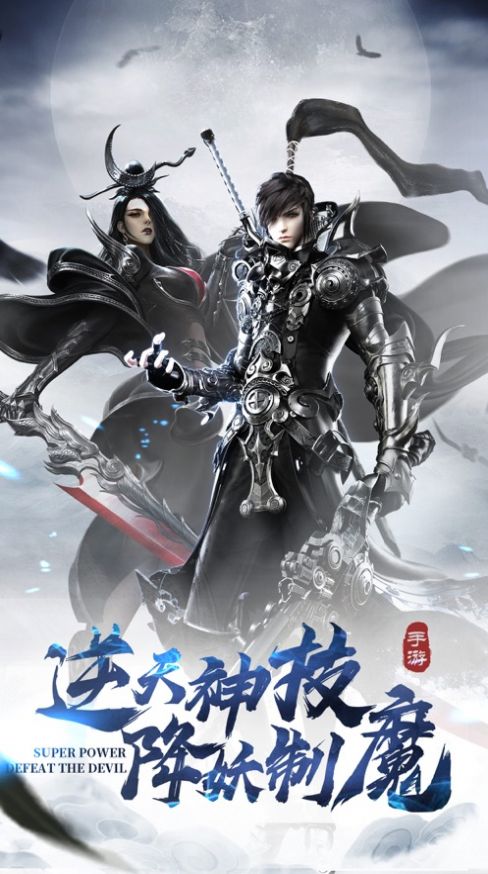 太虛神夢決手游 太虛神夢決手游